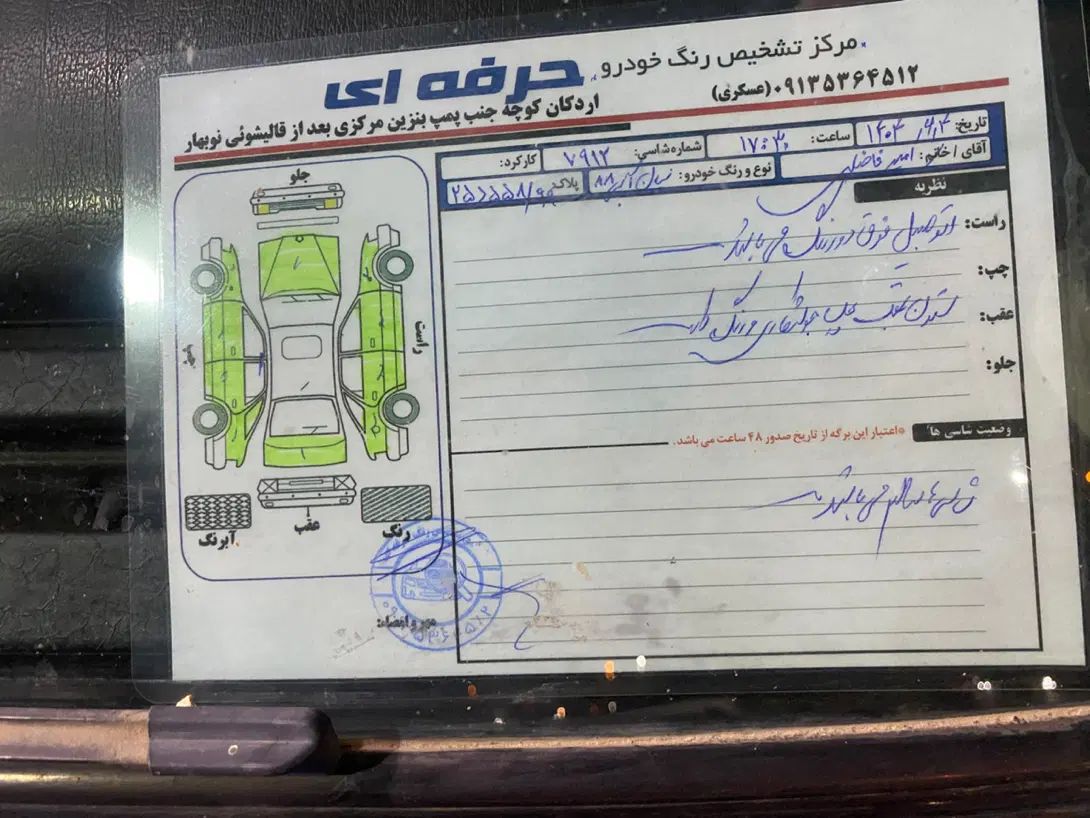 زامیاد وانت نیسانZ24 دوگانه سوز - 1388
