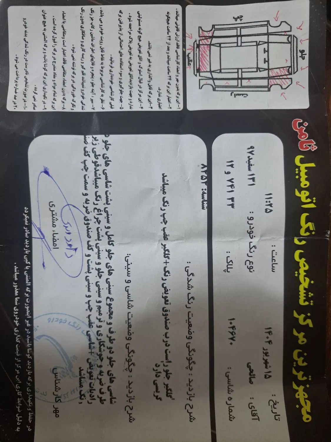 پراید 131 EX - 1397