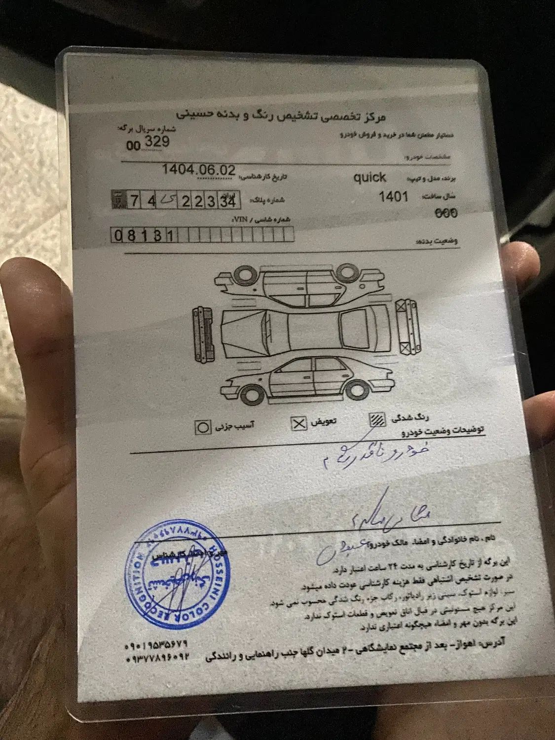 کوییک معمولی دنده‌ای - 1401