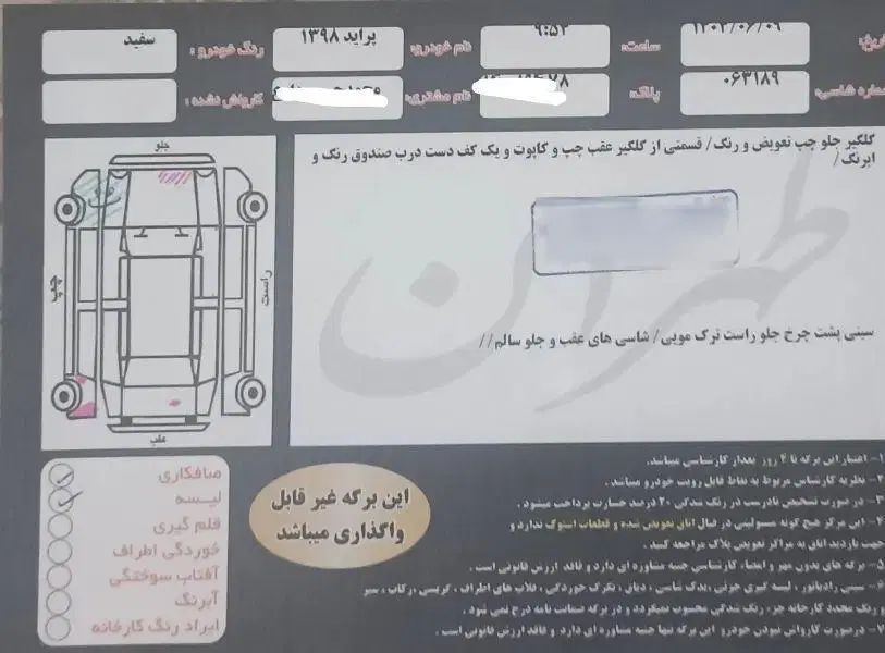 پراید 111 SE - 1398