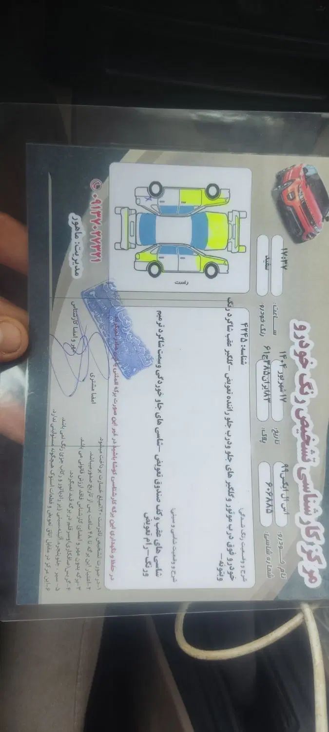 پژو 405 SLX بنزینی TU5 - 1399