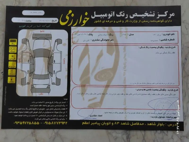پراید 141 دوگانه‌سوز - 1387