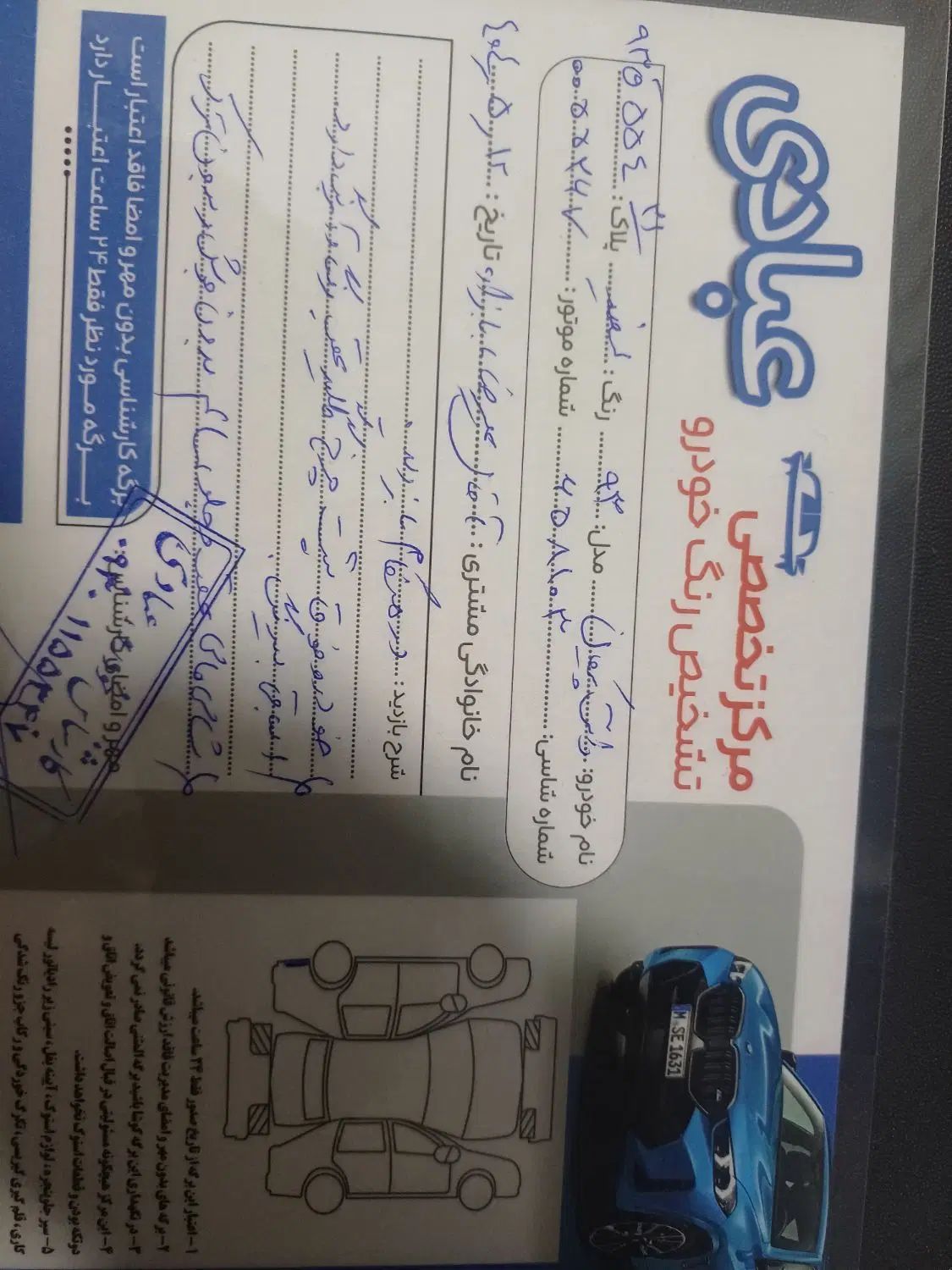 پیکان وانت بنزینی - 1393