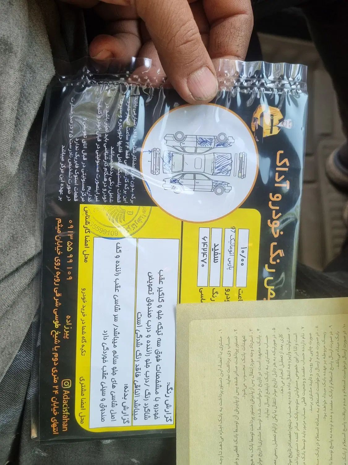 پژو پارس اتوماتیک - 1397