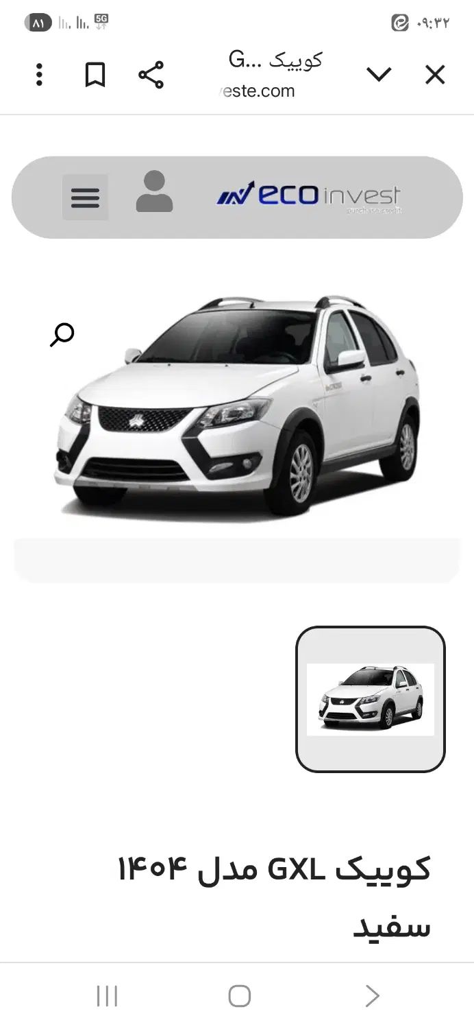 کوییک GX L دنده ای - 1404