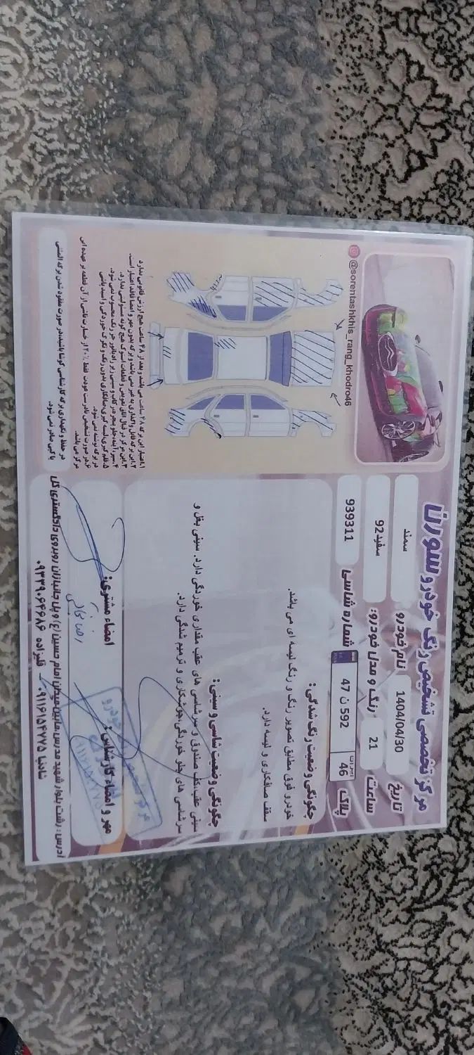 سمند LX XU7 - 1392