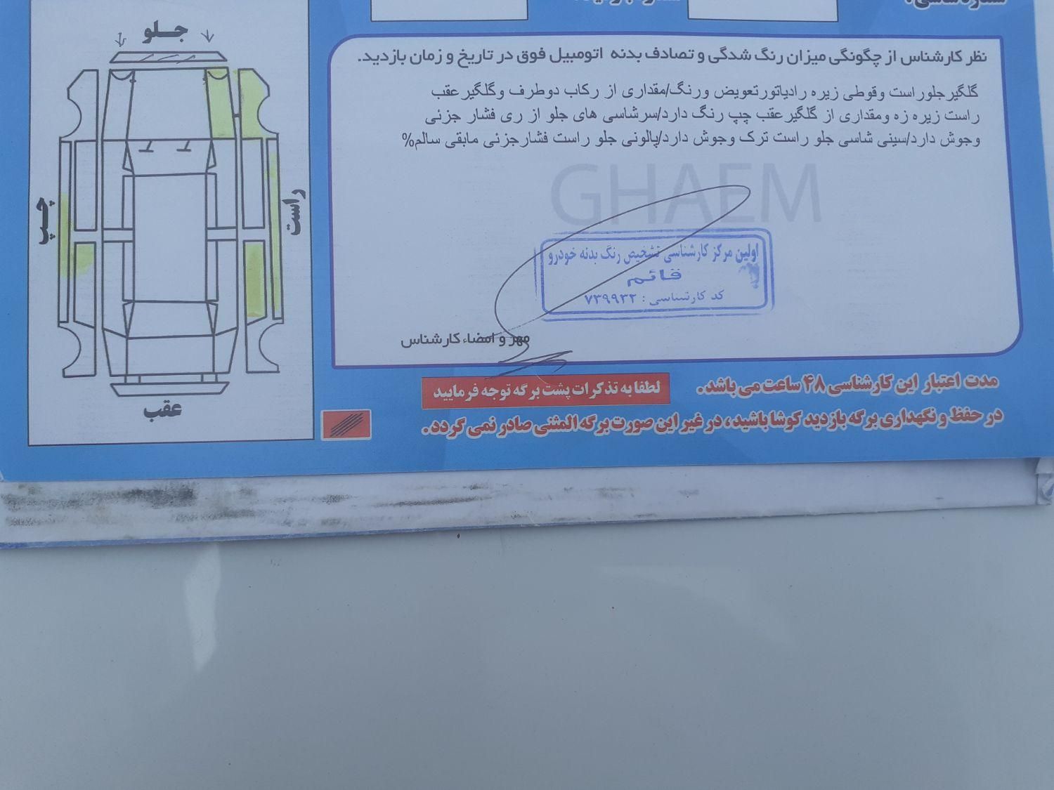 خودرو پراید، 151 آگهی ann_20441070
