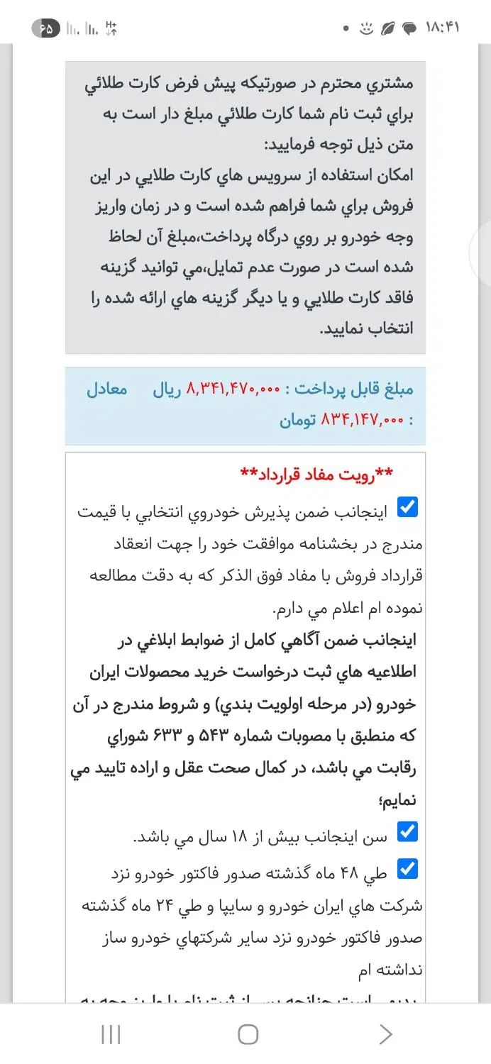 سمند سورن پلاس EF7 دوگانه سوز - 1404