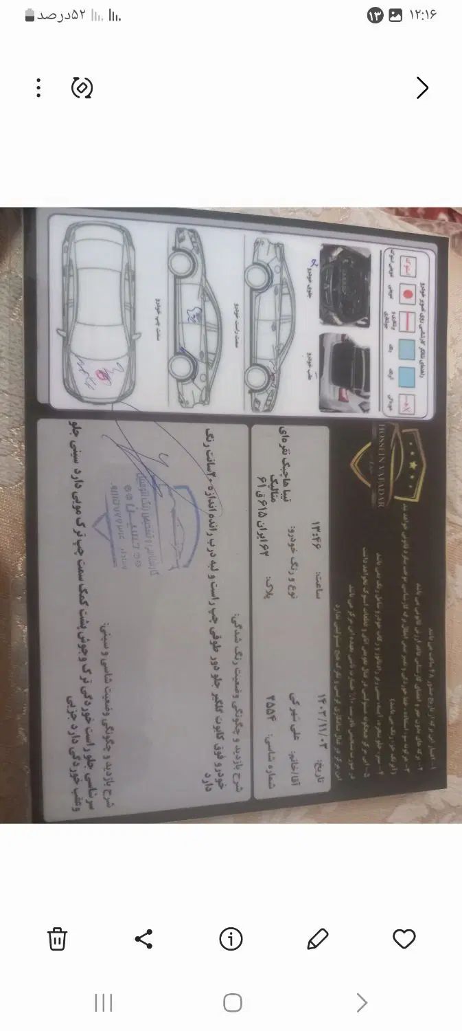 تیبا صندوق دار SX - 1395