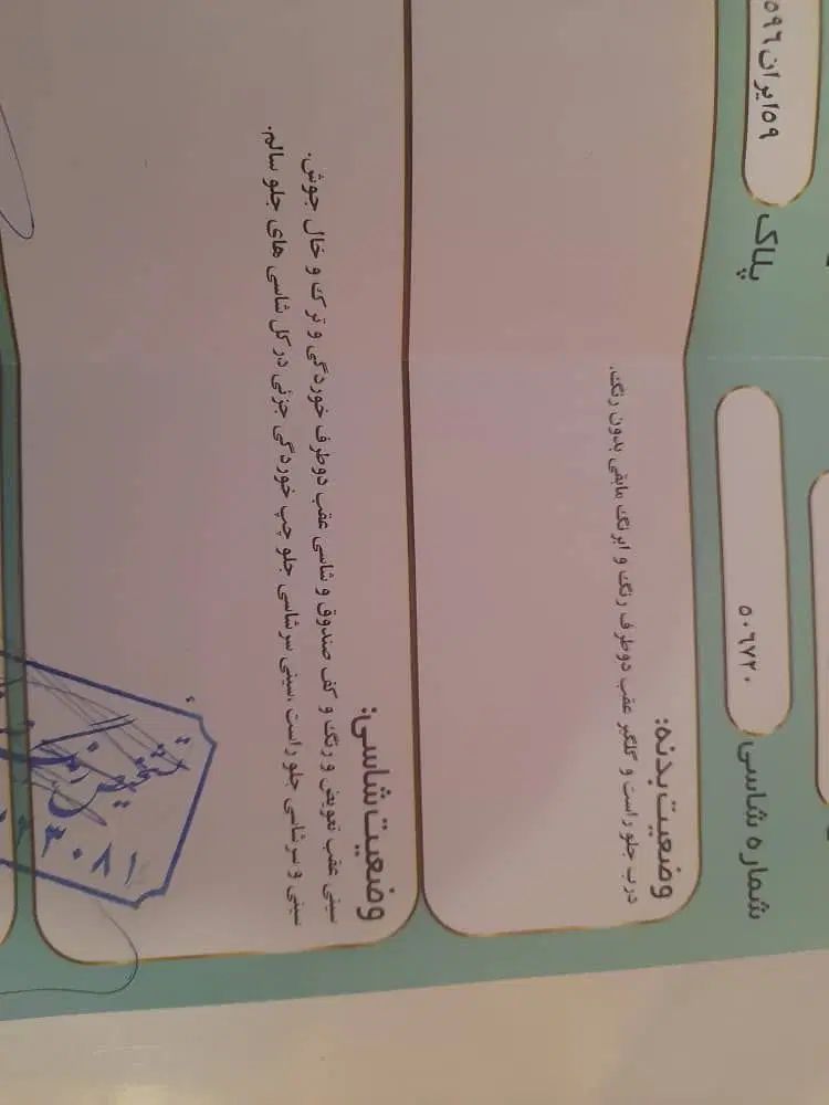سمند X7 بنزینی - 1384