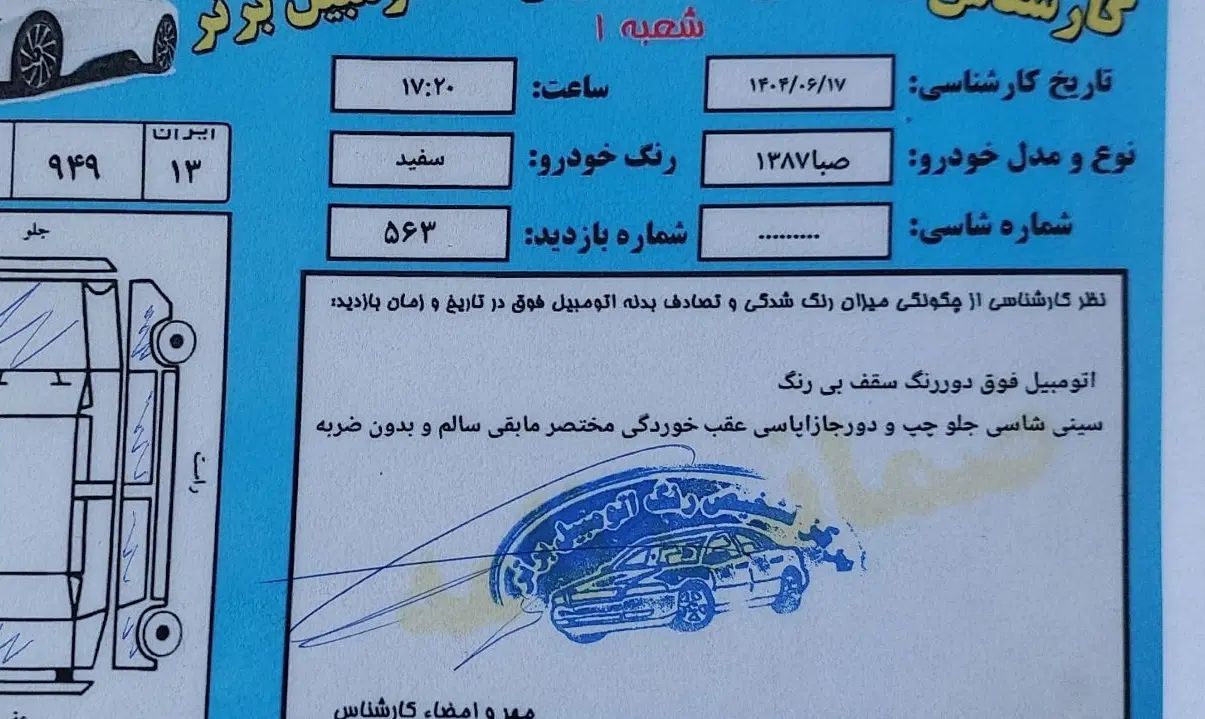 پراید صبا دوگانه‌سوز - 1387