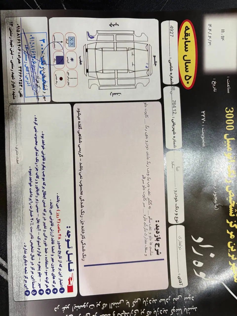 تیبا 2 EX رینگ آلومینیومی - 1398
