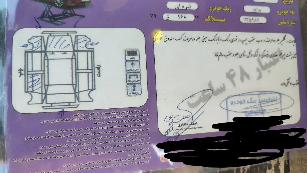 پراید صبا دوگانه‌سوز - 1384