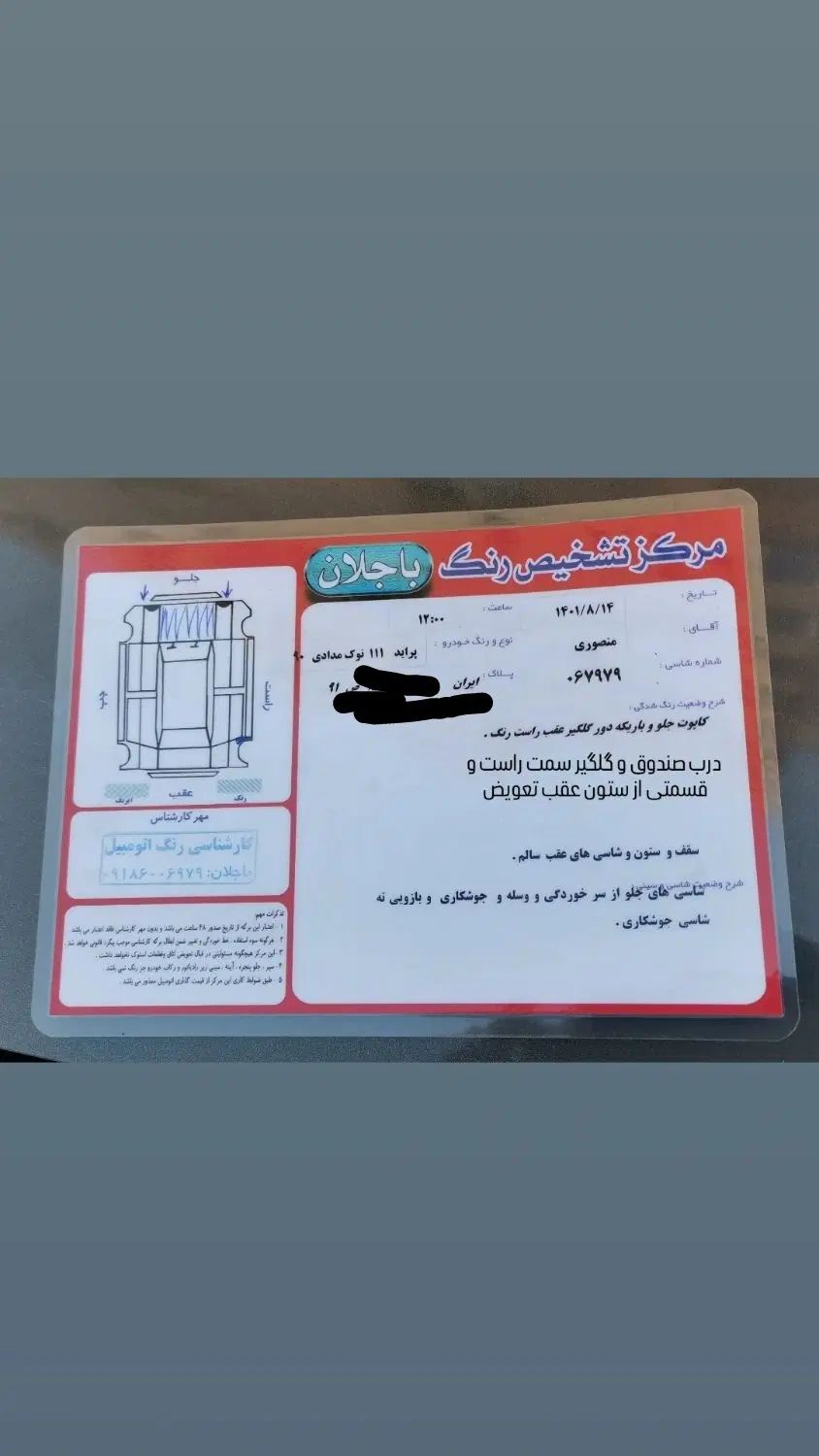 پراید 111 SX - 1390
