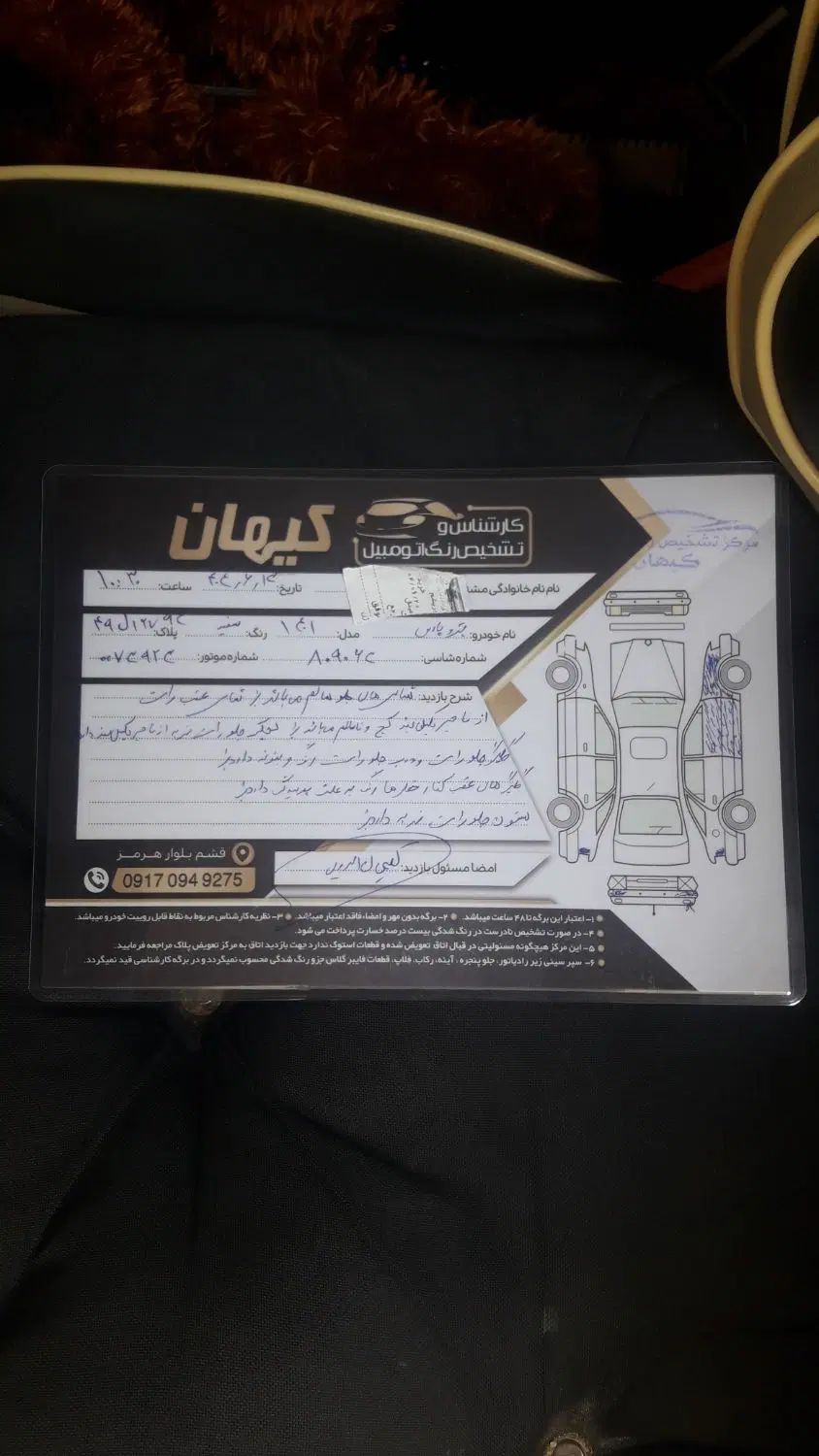 پژو پارس سال - 1401