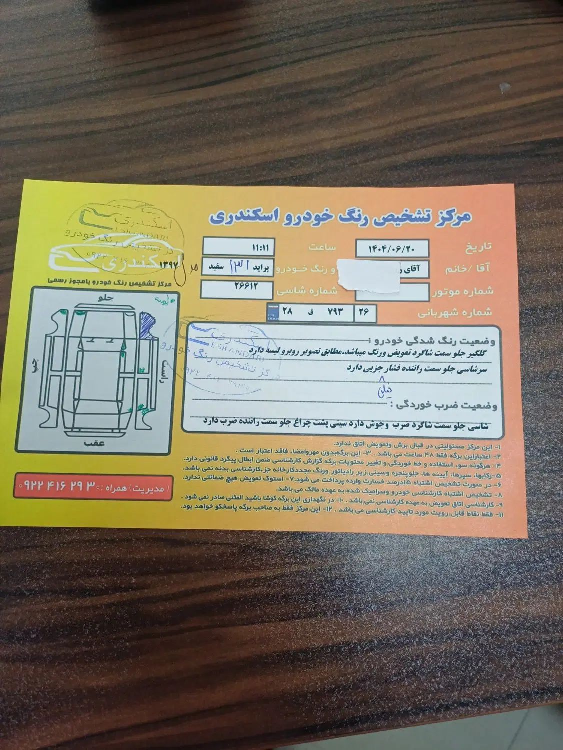 پراید 131 SE - 1397