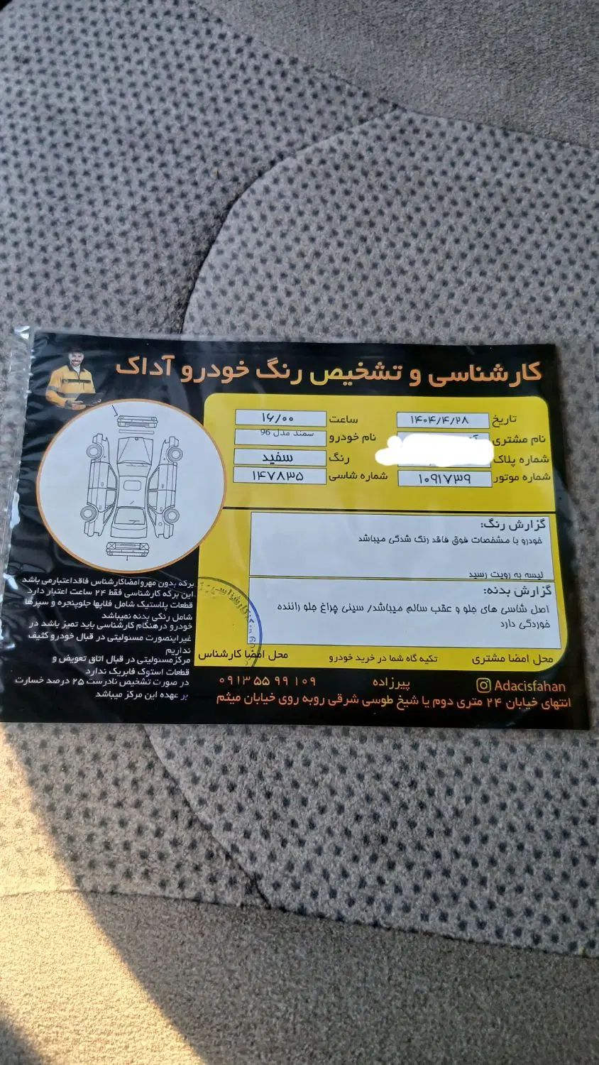 سمند LX XU7 - 1396