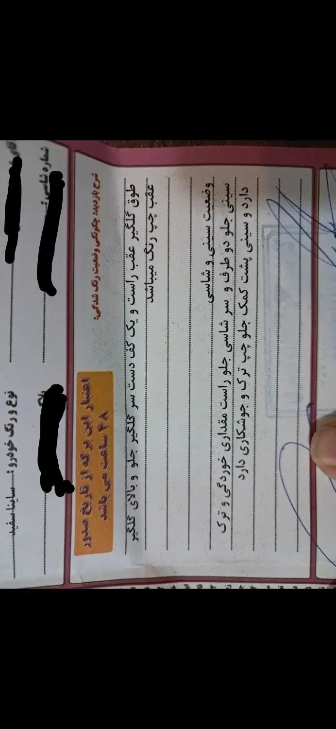 ساینا EX معمولی - 1395