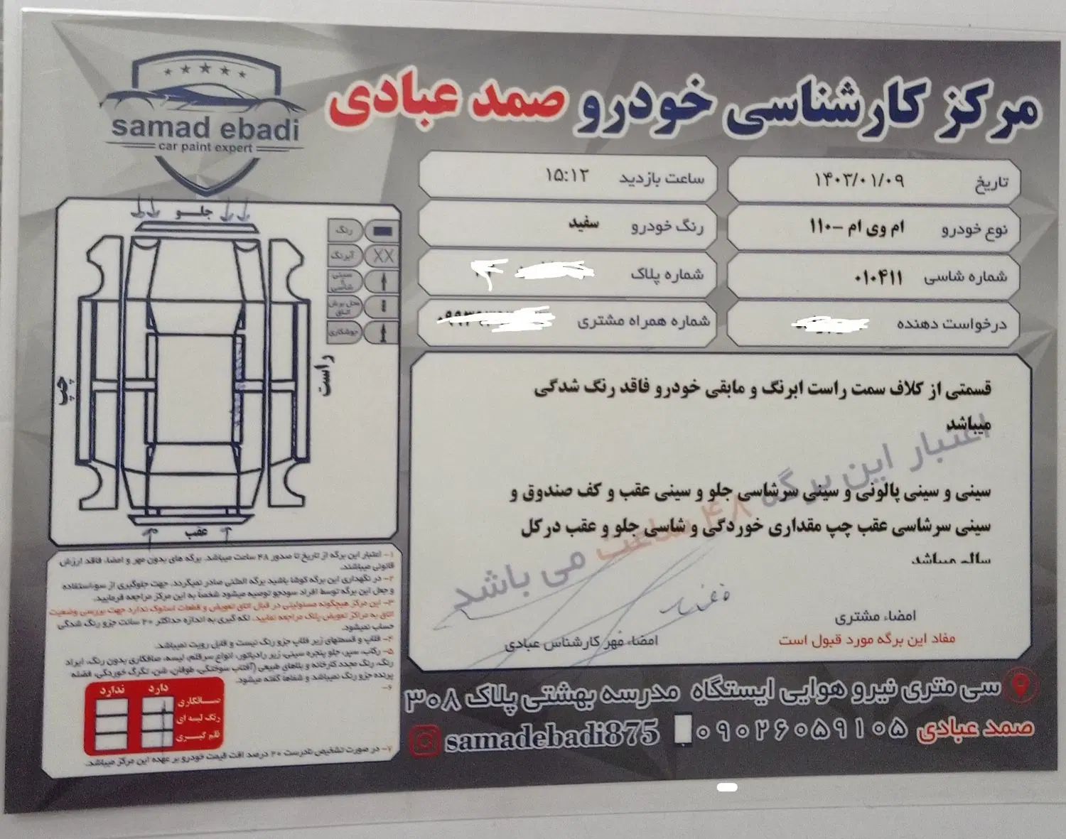 ام وی ام 110 سه سیلندر - 1388