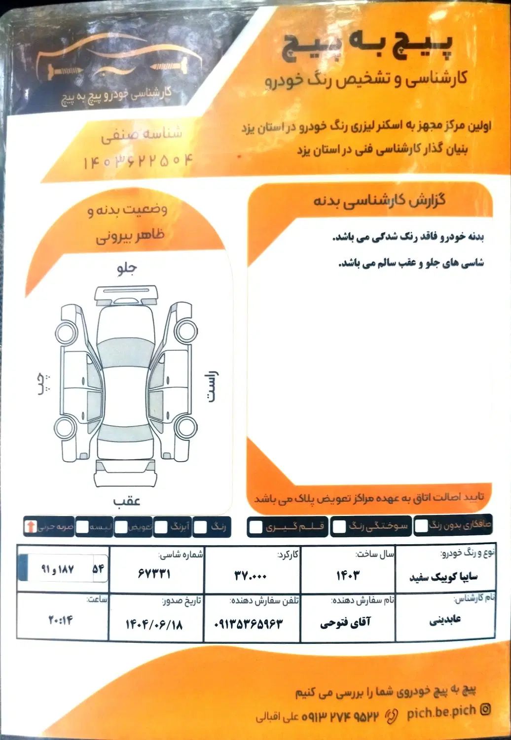 کوییک GXR L دنده ای - 1403