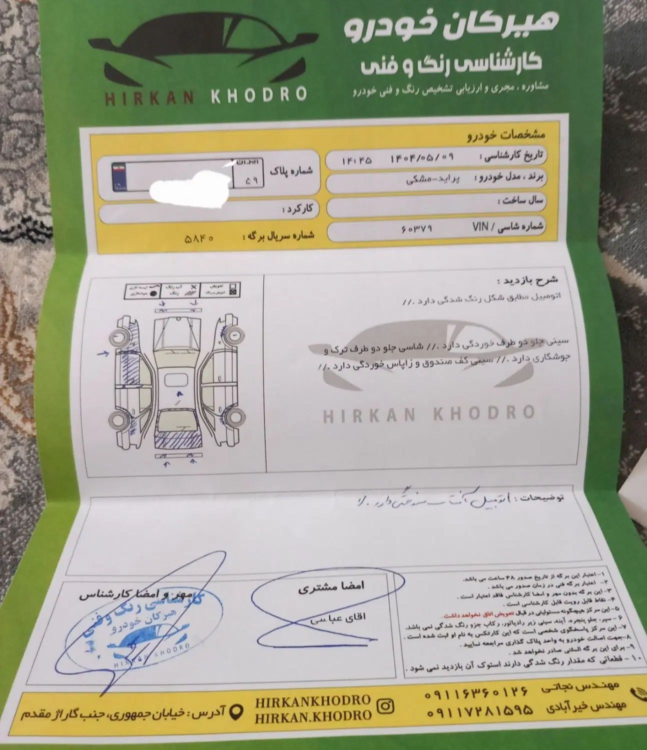 پراید صبا بنزینی - 1387