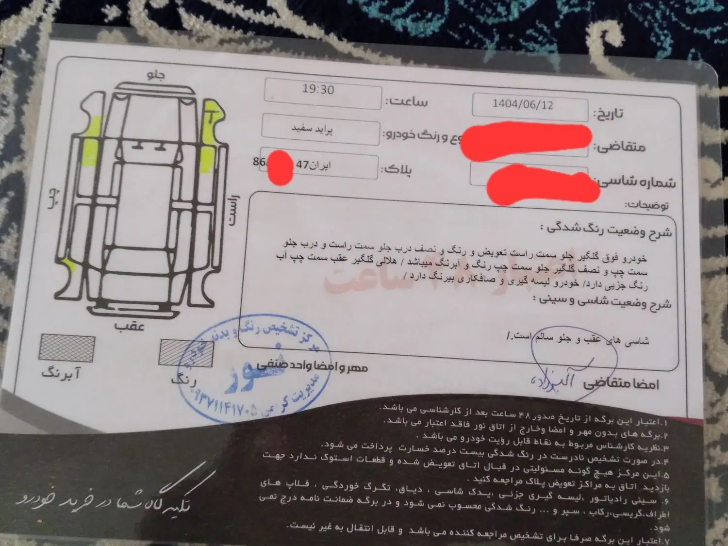 پراید 132 SL - 1390