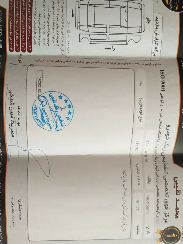کوییک GXR L دنده ای - 1404