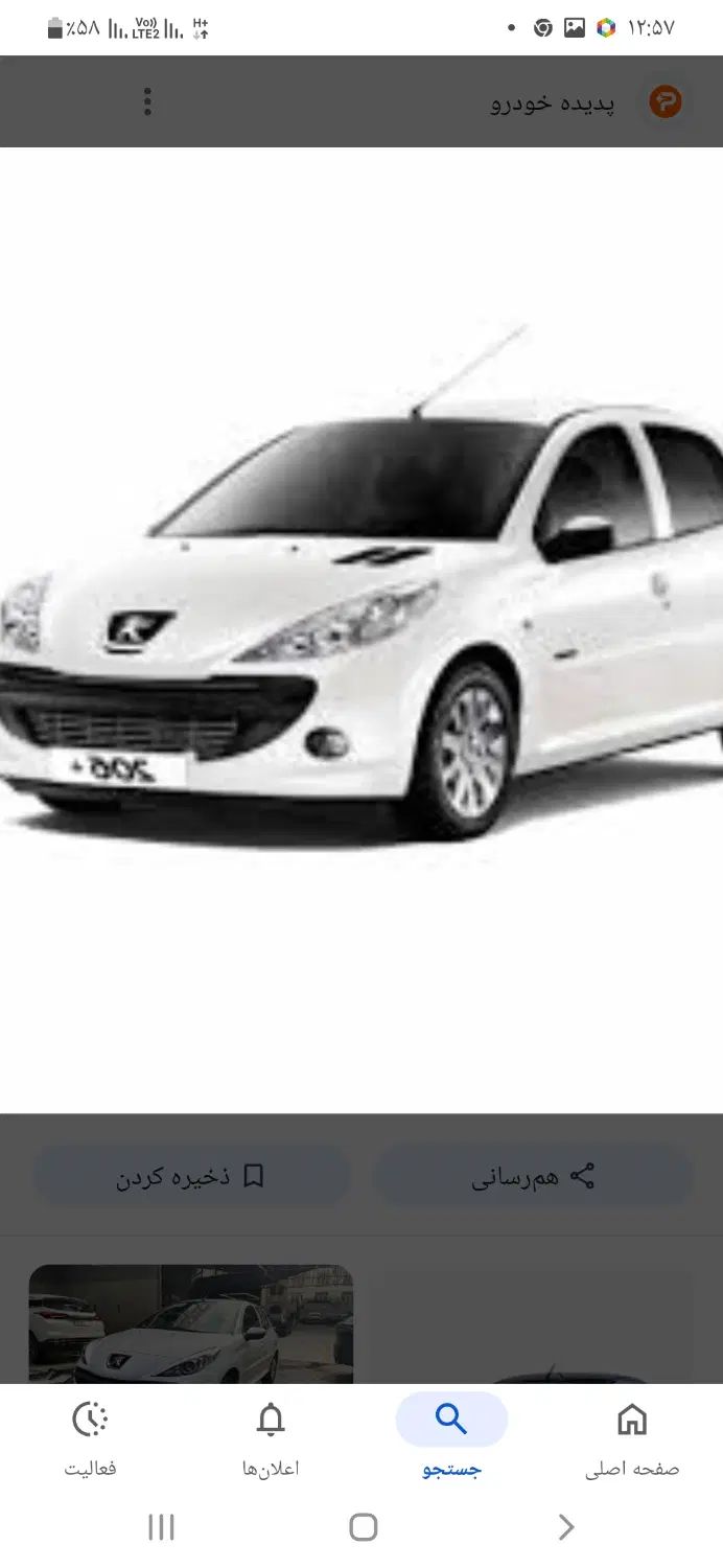 خودرو پژو، 207 آگهی ann_20443004