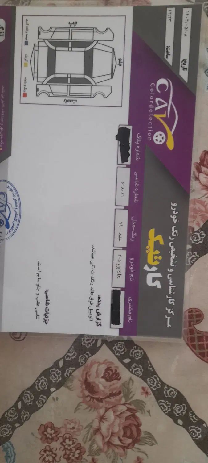 پژو 405 SLX بنزینی TU5 - 1399