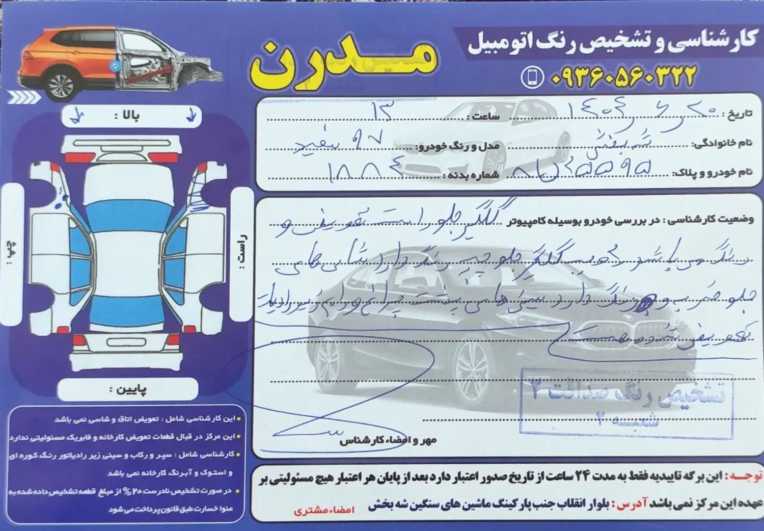پژو 405 SLX بنزینی TU5 - 1397