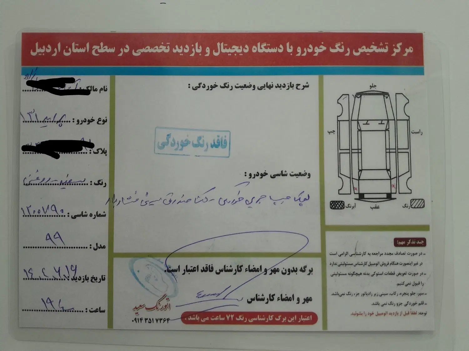 پراید 131 SE - 1399
