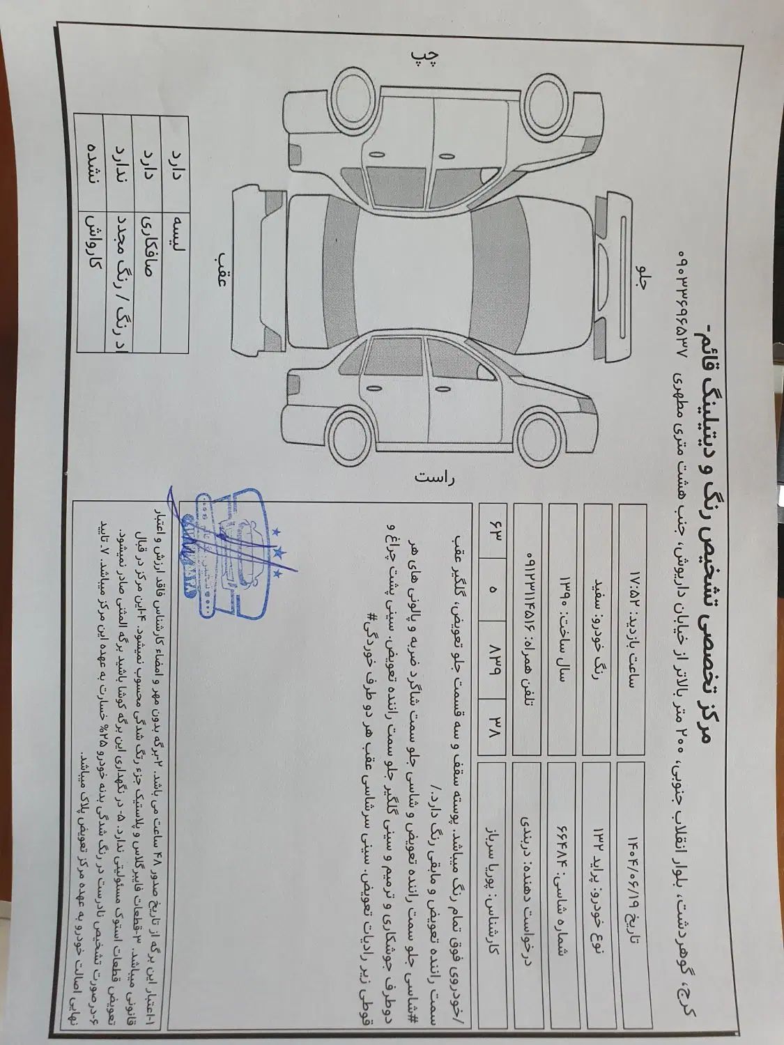 پراید 132 SL - 1390