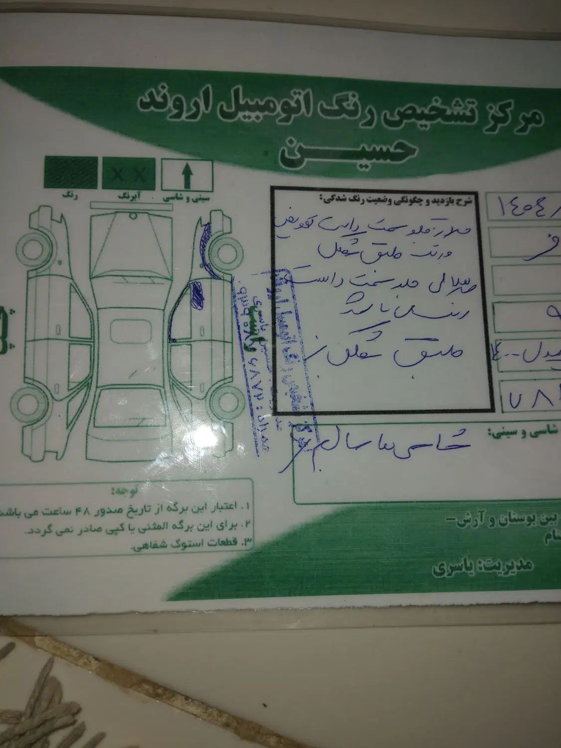 خودرو کوییک، R آگهی ann_20444048
