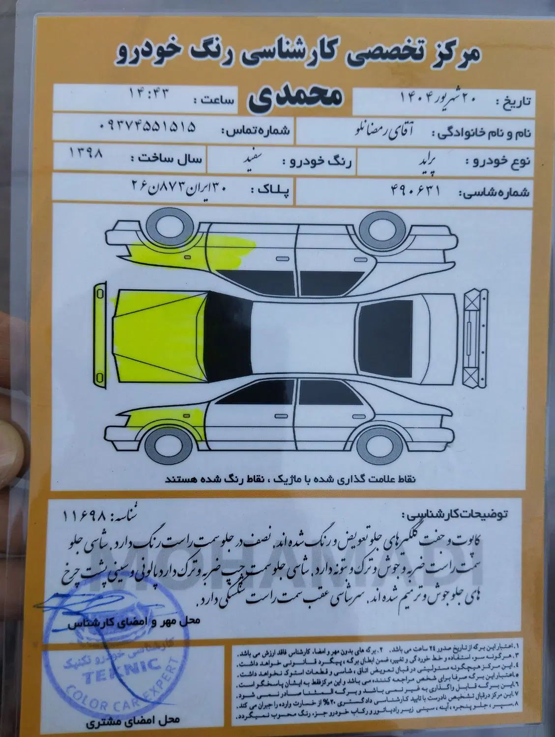 پراید 131 SE - 1398