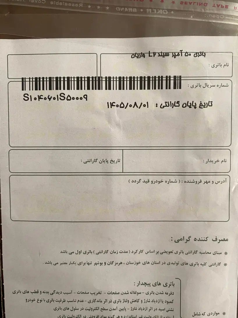 پژو 206 تیپ 2 - 1388