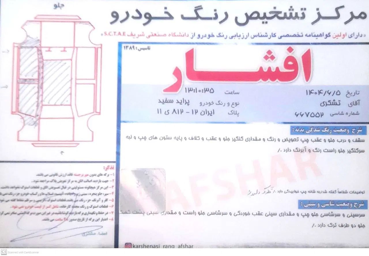 پراید 131 SE - 1393