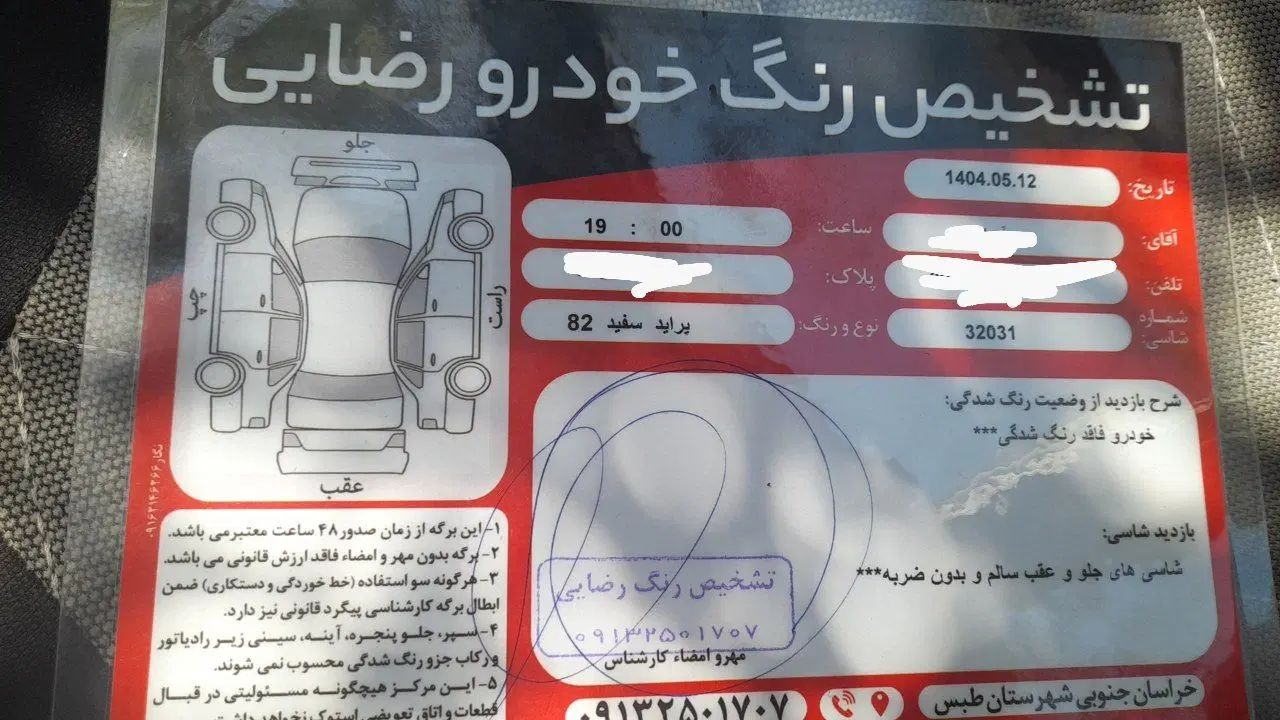 پراید صبا بنزینی - 1382