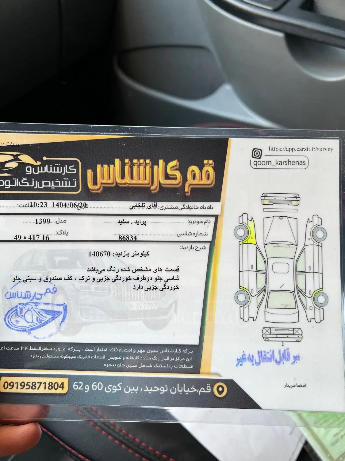 پراید 131 SE - 1399