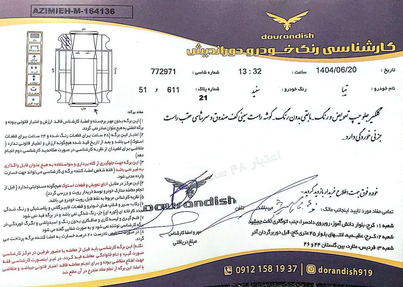 تیبا صندوق دار SX - 1393