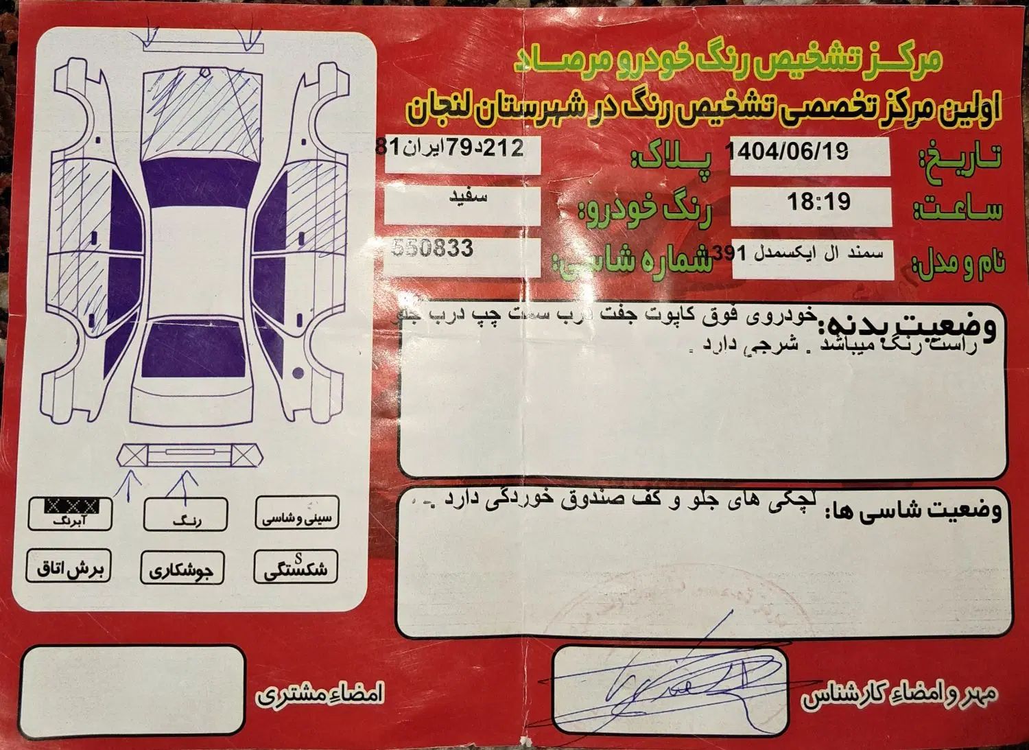 سمند LX EF7 دوگانه سوز - 1391