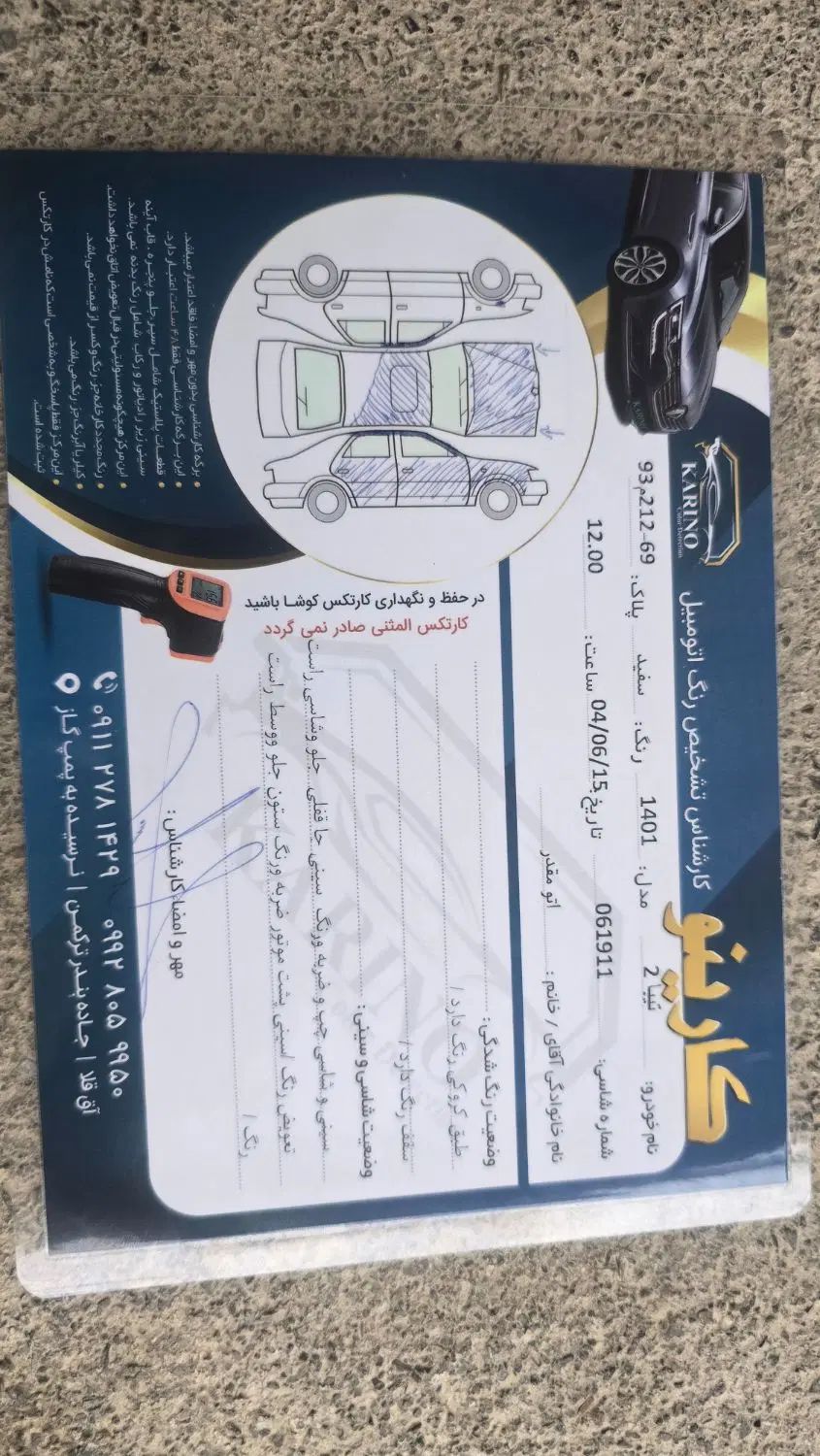 خودرو تیبا، 2 آگهی ann_20445216