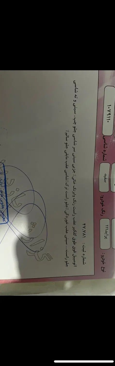 پراید 111 SL - 1390