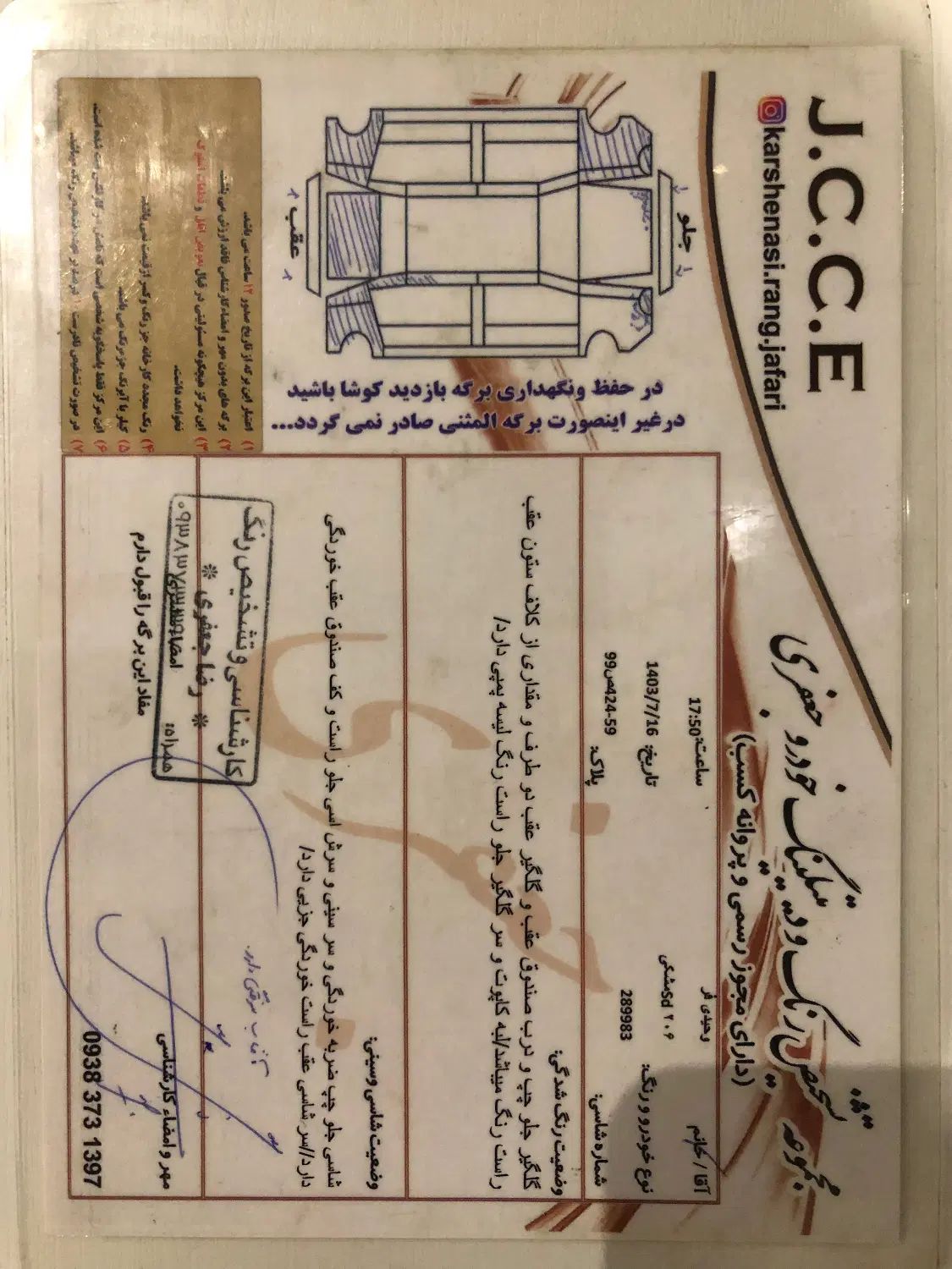 پژو 206 تیپ 5 - 1389