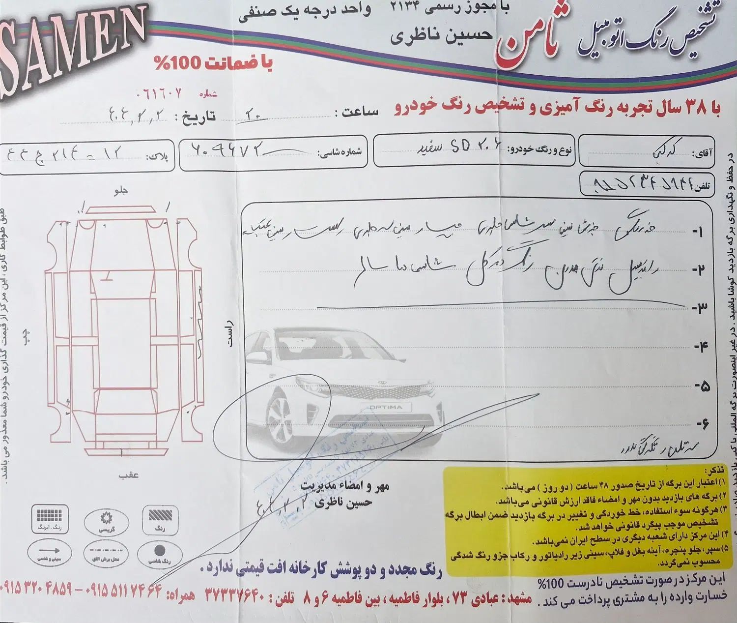 پژو ۲۰۶ صندوق دار v8 - 1391