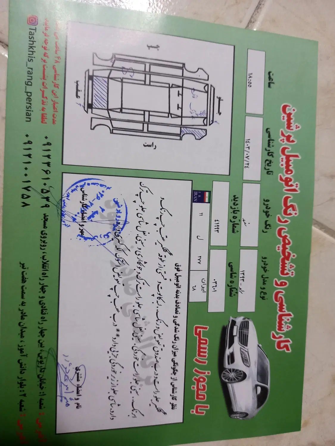پراید 111 SE - 1393
