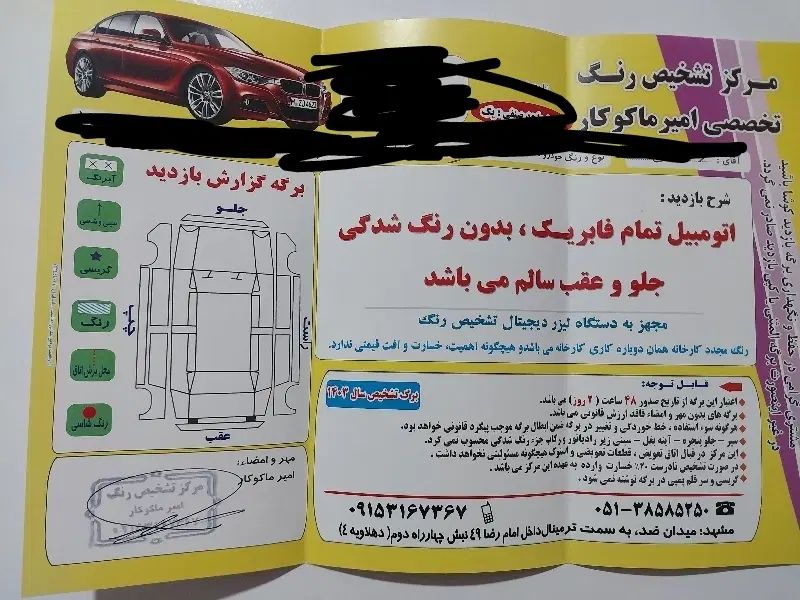 سمند سورن پلاس تاکسی دوگانه سوز - 1404