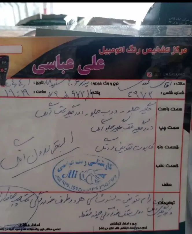 پژو 206 تیپ 2 - 1388