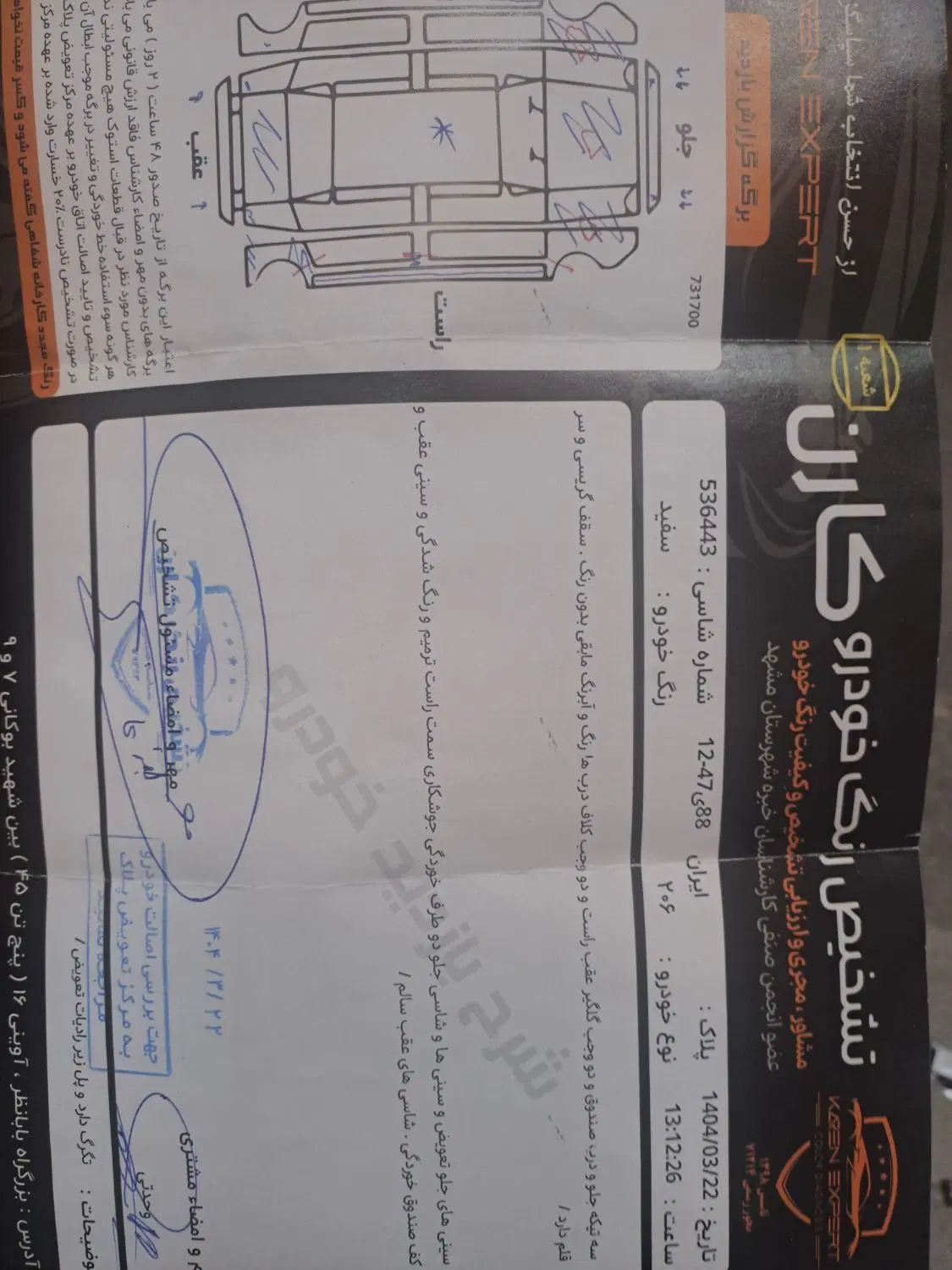 پژو 206 تیپ 2 - 1390