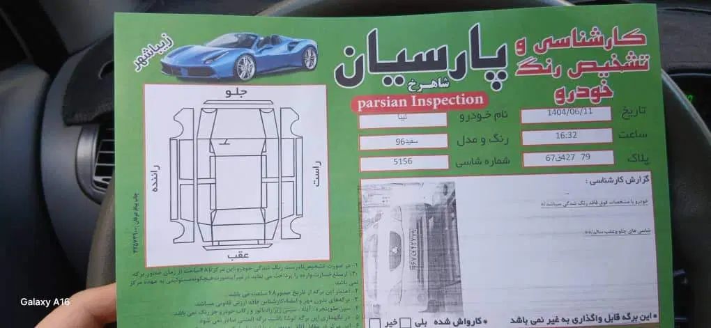 تیبا صندوق دار SX - 1396