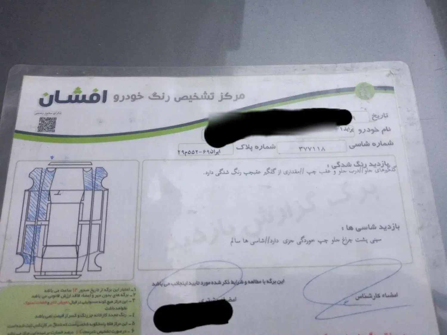 خودرو پراید، صبا آگهی ann_20445630